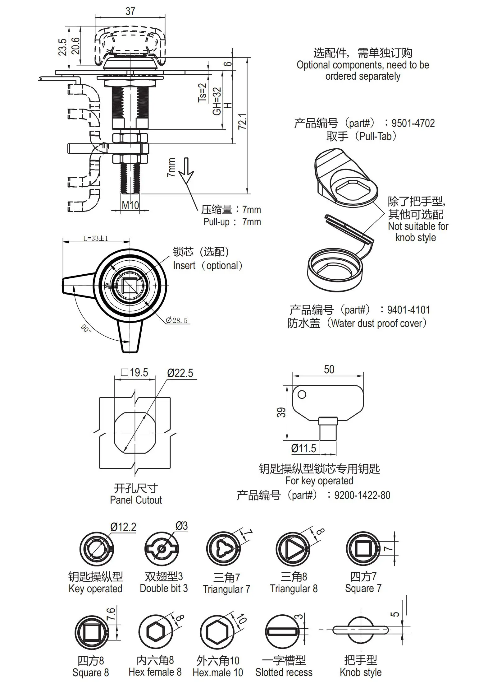 压缩式门锁 1422系列 大型 可调间距