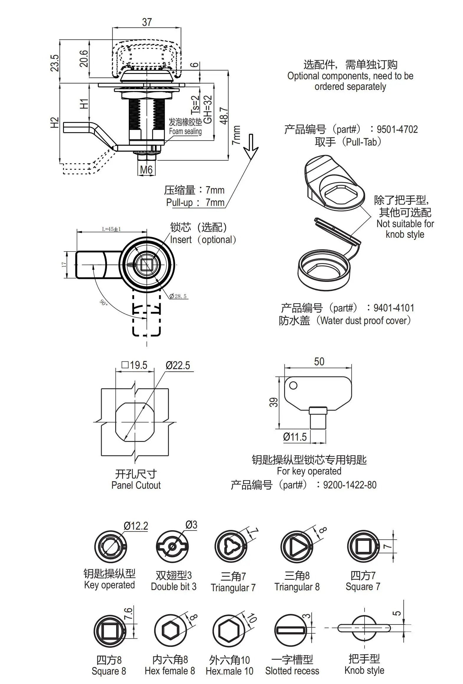 压缩式门锁 1423系列 大型 固定间距